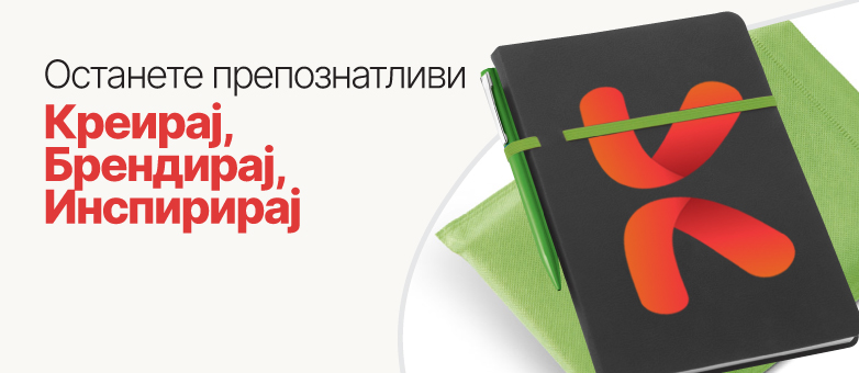 Производи за брендирање и печатење на ваше лого