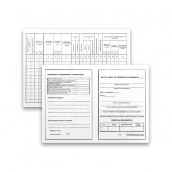 Патен налог за превоз на патници