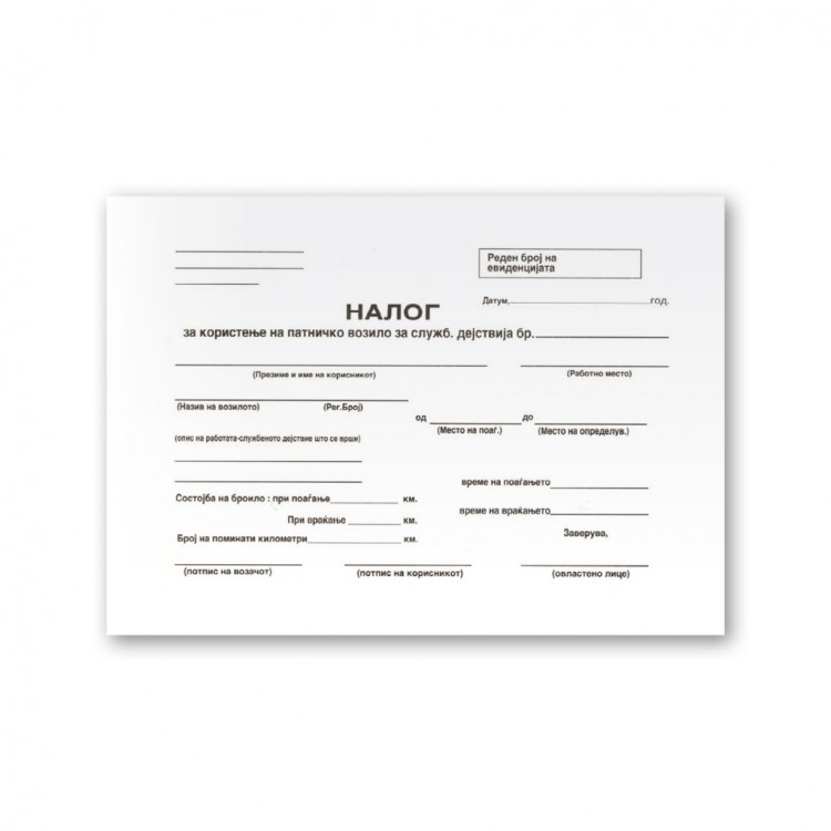 Налог за корис.патн.автом. нцр