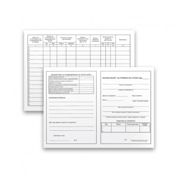 Патен налог за превоз на стока