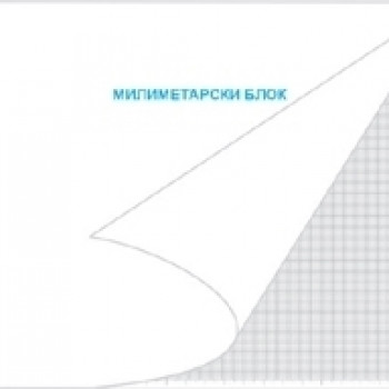 Блок милиметарски А4