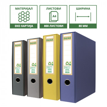 Регистратор А4 еко стандард