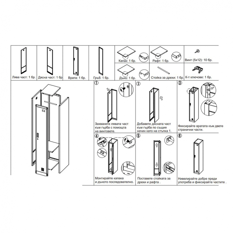 Гардеробер единечен 38/45/185