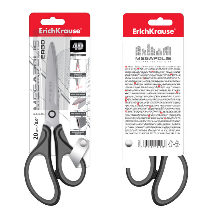 Ножици 20см Megapolis Ерго Erich Krause 