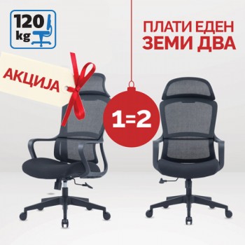 Директорска столица Бест ХБ 2 парчиња