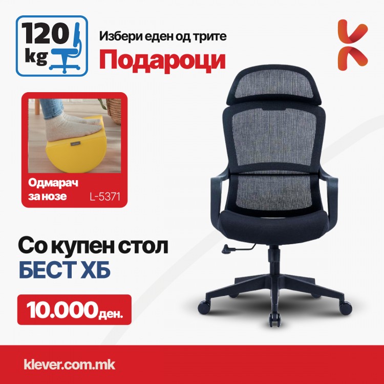 Столица Бест + одмарач