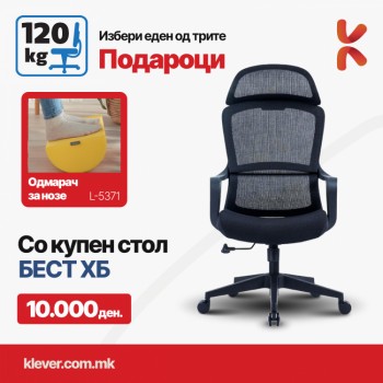 Столица Бест + одмарач