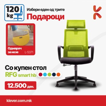 Столица Смарт + одмарач