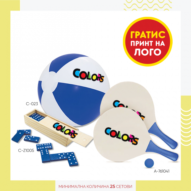 Летен сет 63