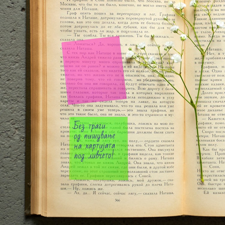 Самолепливи пвц ливчиња 75х75 транспарент Неон 50л