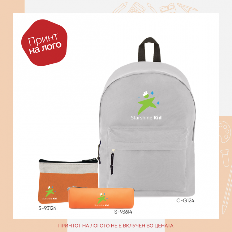 Ранец + новчаниче + несесер