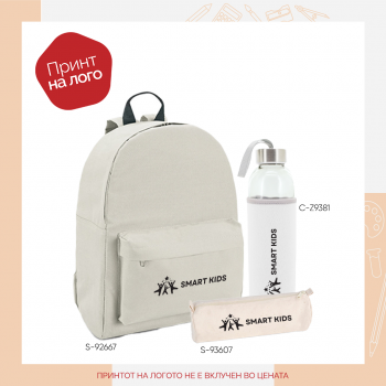 Ранец + шише + несесер