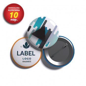 Беџ промотивен 59мм