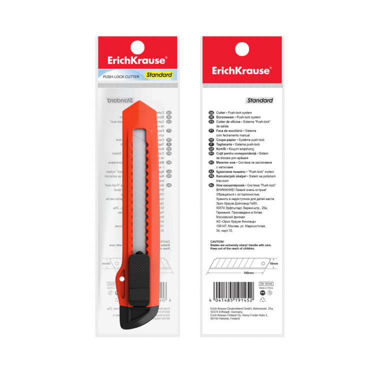 Скалпел 18мм, пластичен